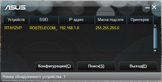 Экран утилиты ASUS Device Discovery