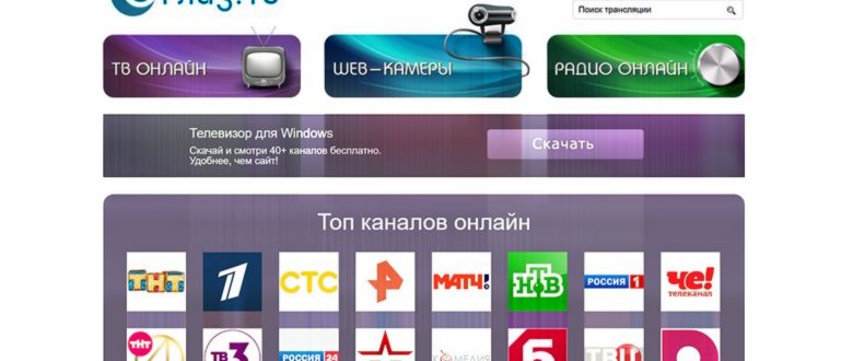 Как смотреть телевизор без антенны и кабеля: три