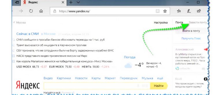 Как сделать электронную почту в Яндексе на