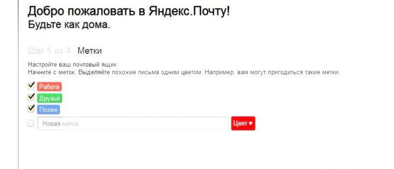 Почта Майл