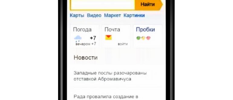 Поисковая