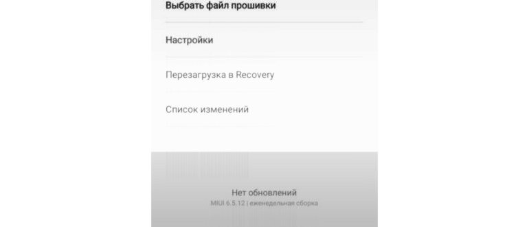 OTA обновления что это ? Приложения - Skrinshot