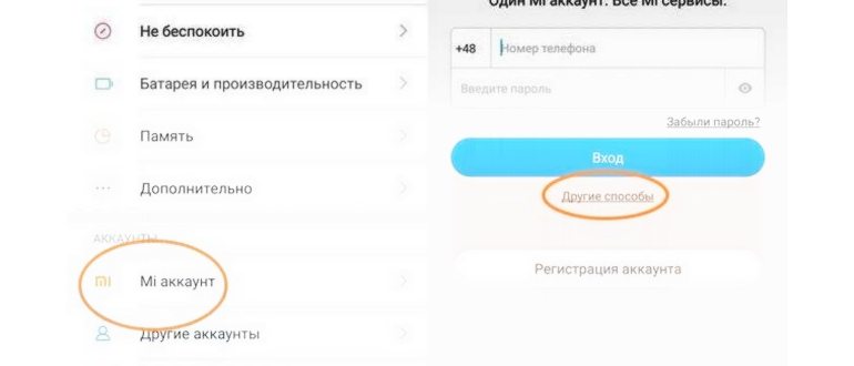 xiaomi не