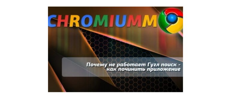Как включить Adobe Flash Player в Google Chrome в