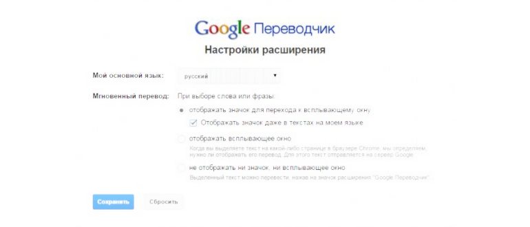 Как в Опере включить переводчик страниц через