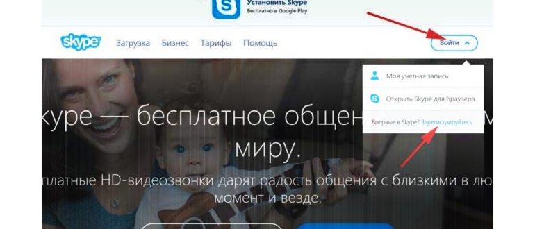 Войти