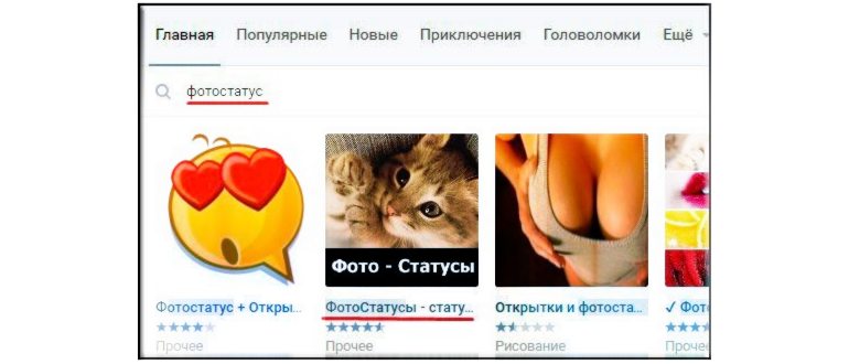Как поставить статус В