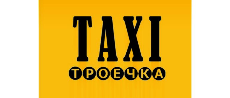 Начертания шрифта