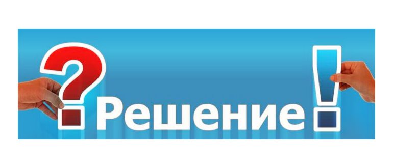 Синхронизация на