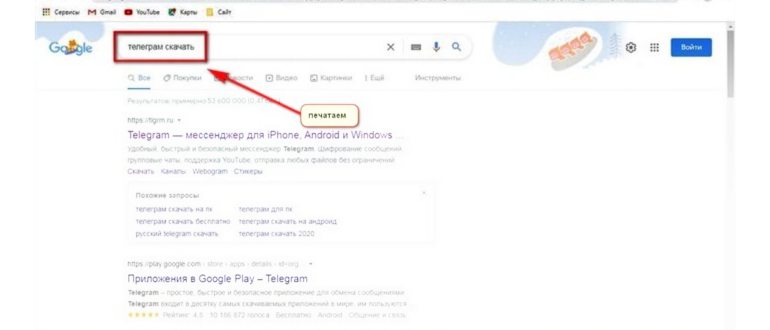 Установка