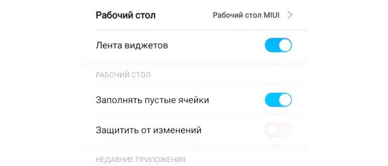 Разные лаунчеры