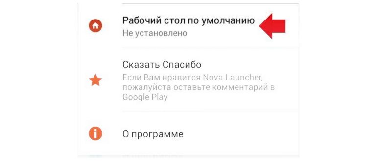 Разные лаунчеры на