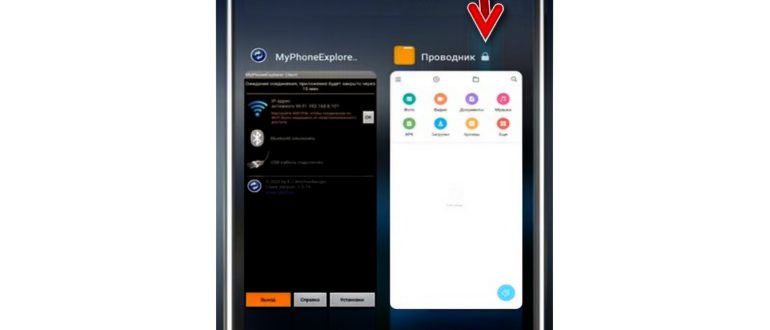 Закреплённое