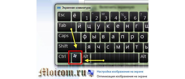 Режим бога в Windows 7 - создание