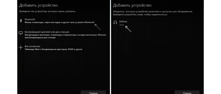 как подключить эйрподс к ноутбуку с windows
