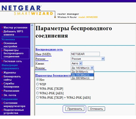 Настройка «быстрых» роутеров Netgear (на примере роутера jwnr2000)