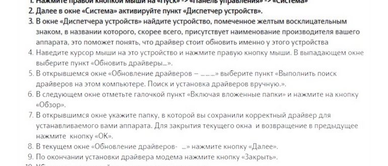 Ручные настройки