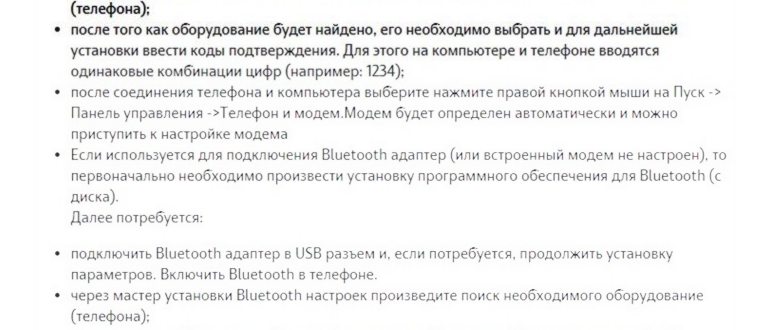 Настройки ММС на
