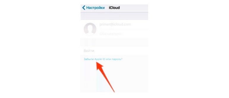 восстановить пароль от apple