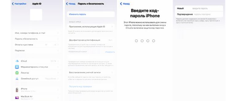 если забыл эпл айди сбросить пароль айпл