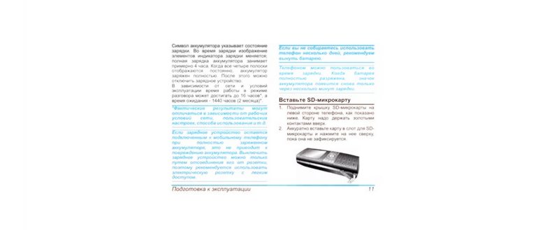 Как убрать значок наушники на