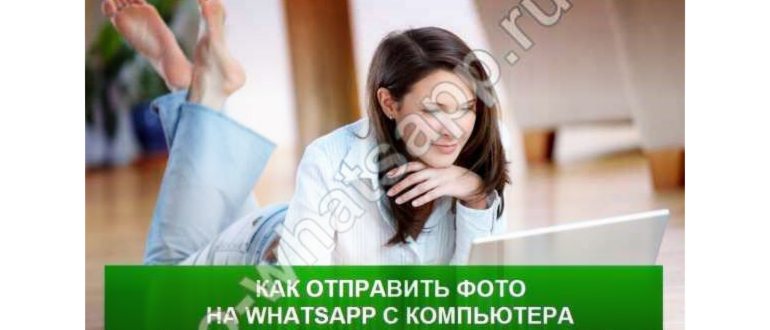 Как