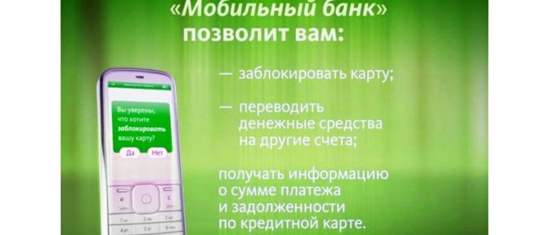 мобильный
