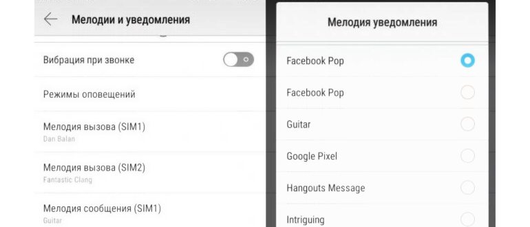 Установить на звонок