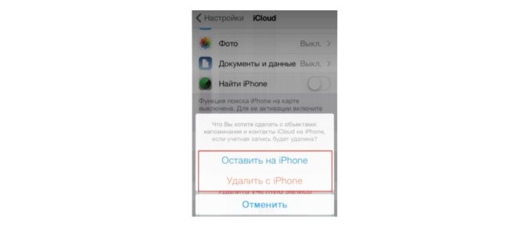 Удаление аккаунта Apple