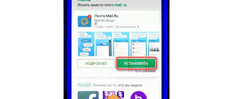 добавить