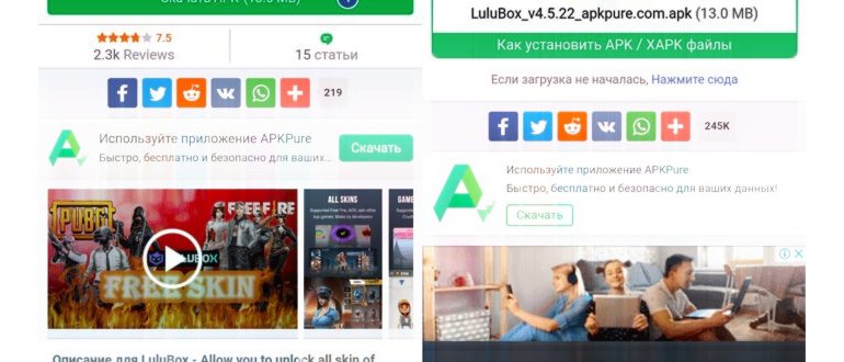 apkpure-download