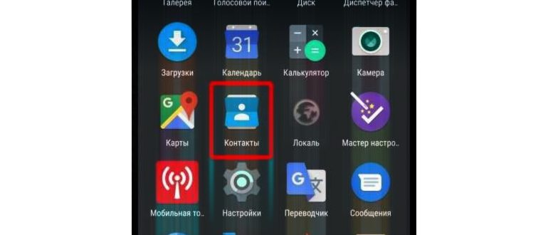 Меню адроида