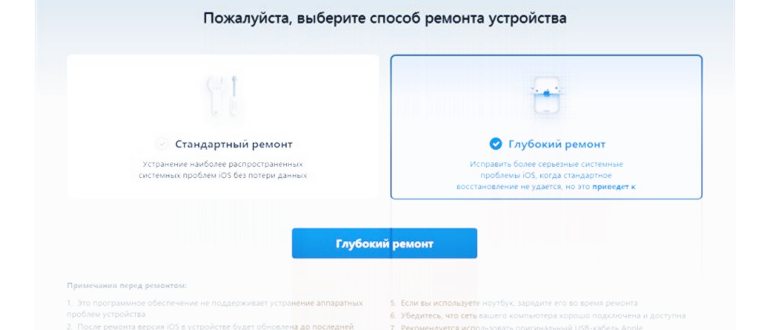 восстановить