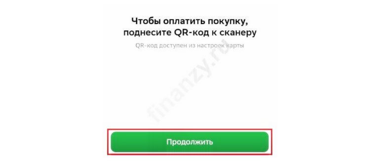 QR-код