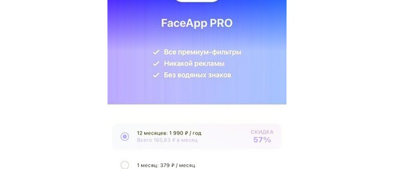 FaceApp