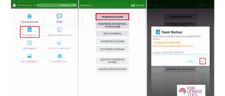 приложение