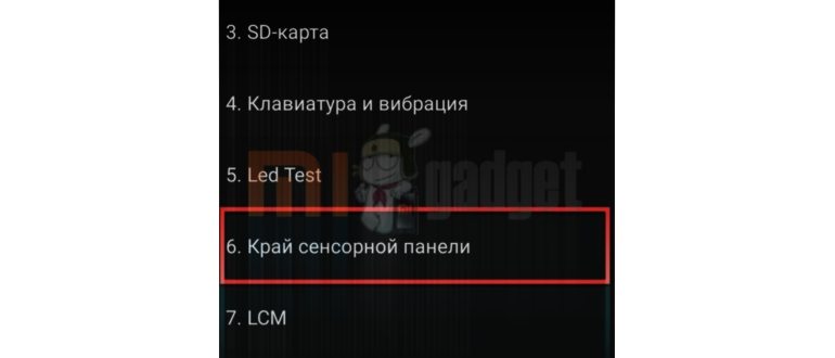 Как войти и работать с инженерным меню на