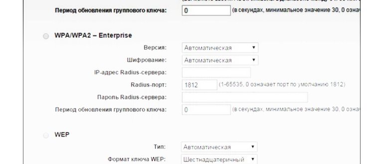переходим в раздел Защита беспроводного