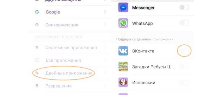 клон приложения шаг