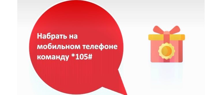 Наберите команду