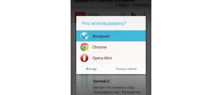 Как сделать браузер Opera по умолчанию на