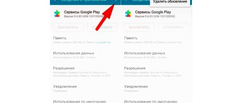 регистрация в плей