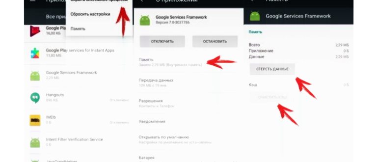 настройки