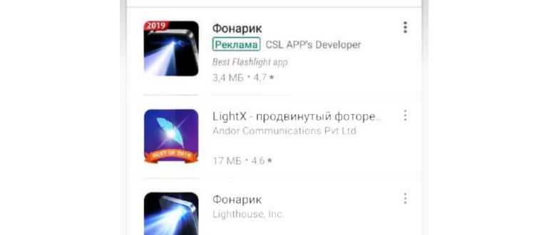 установка приложения «Shake