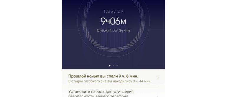 mi band 8 английский