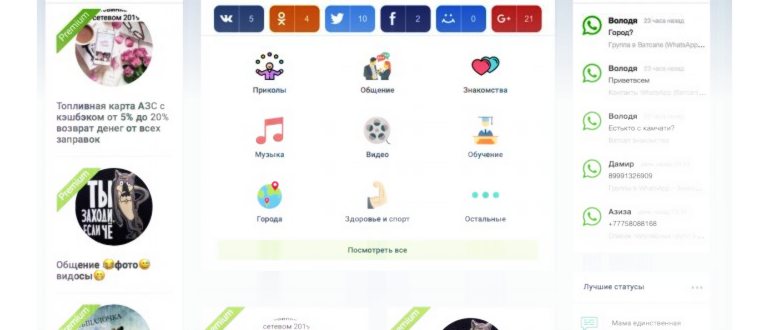 Скачать WhatsApp бесплатно на компьютер и