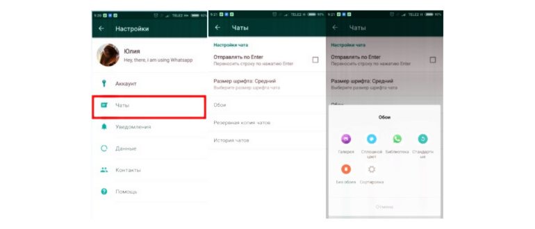 Скачать whatsapp на