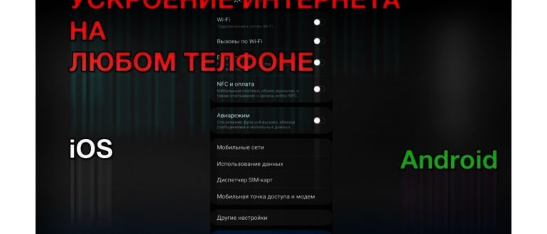 97 Скорость интернета