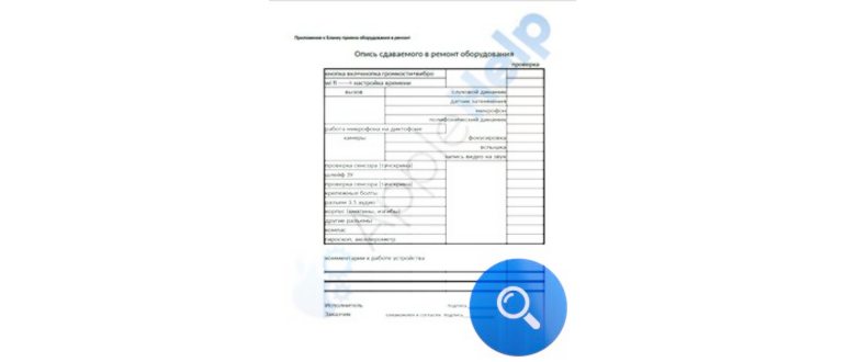 устройством,устройства,привести,проблемой
