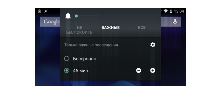 Что значит звездочка на экране телефона Андроид и